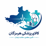 کالای پزشکی هرمزگان